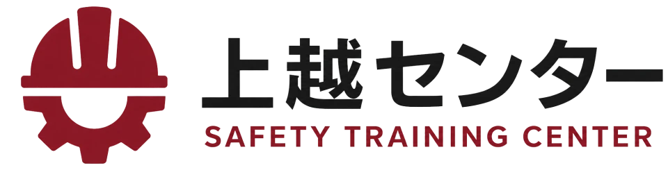 上越センター